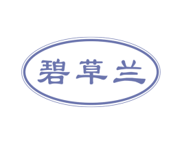碧草兰 商标图样