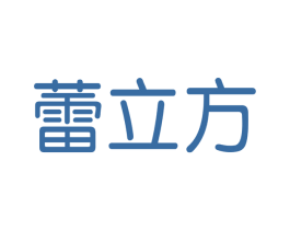 蕾立方 商标图样