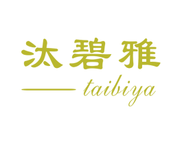 汰碧雅 商标图样