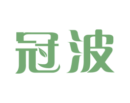 冠波 商标图样