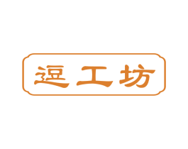 逗工坊 商标图样