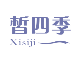 皙四季 商标图样