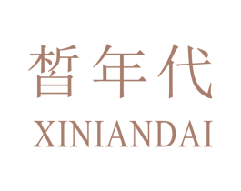 皙年代 商标图样