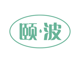 颐波 商标图样