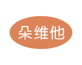 朵维他 商标图样