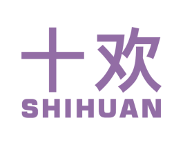 十欢 商标图样