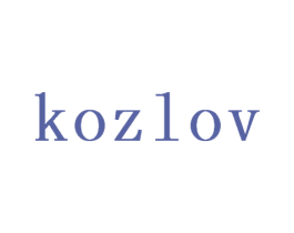 KOZLOV 商标图样