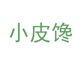 小皮馋 商标图样