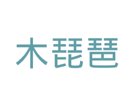 木琵琶 商标图样