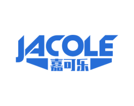 嘉可乐 JACOLE 商标图样