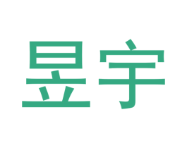 昱宇 商标图样