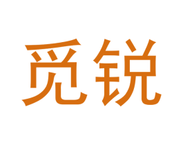 觅锐 商标图样