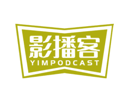 影播客 YIMPODCAST 商标图样