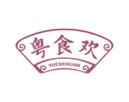 粤食欢 商标图样