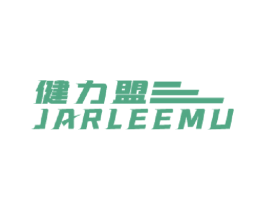 健力盟 JARLEEMU 商标图样