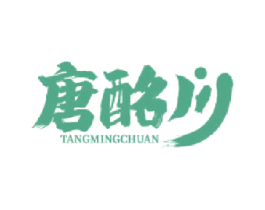 唐酩川 商标图样