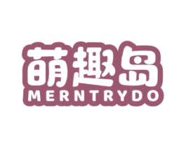萌趣岛 MERNTRYDO 商标图样