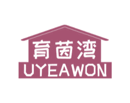 育茵湾 UYEAWON 商标图样