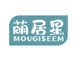萌居星 MOUGISEEM 商标图样