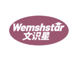 文识星 WEMSHSTAR 商标图样