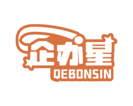 企办星 QEBONSIN 商标图样