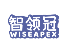 智领冠 WISEAPEX 商标图样