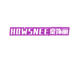 HOWSNEE 豪饰丽 商标图样