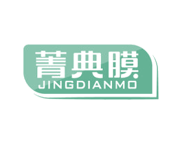 菁典膜 商标图样