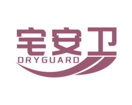 宅安卫 DRYGUARD 商标图样