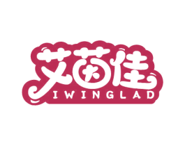 艾茵佳 IWINGLAD 商标图样