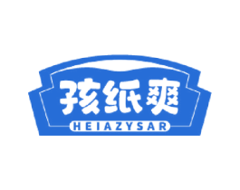 孩纸爽 HEIAZYSAR 商标图样