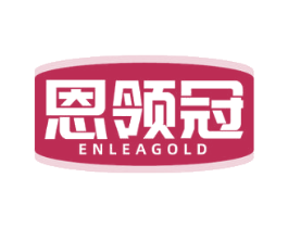 恩领冠 ENLEAGOLD 商标图样