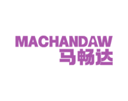 马畅达 MACHANDAW 商标图样