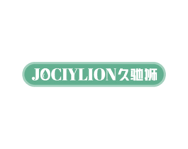 JOCIYLION 久驰狮 商标图样