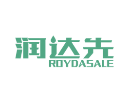 润达先 ROYDASALE 商标图样