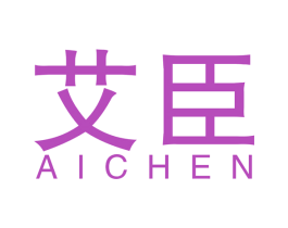 艾臣 商标图样