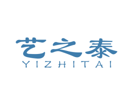 艺之泰 商标图样