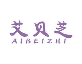 艾贝芝 商标图样