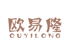 欧易隆 商标图样