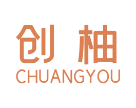 创柚 商标图样