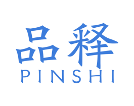 品释 商标图样