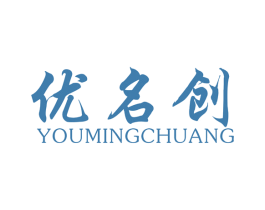 优名创 商标图样