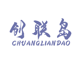创联岛 商标图样