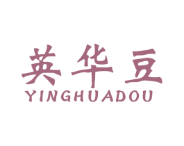 英华豆 商标图样