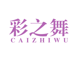 彩之舞 商标图样