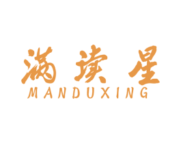 满读星 商标图样