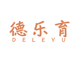 德乐育 商标图样