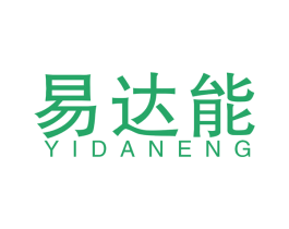 易达能 商标图样
