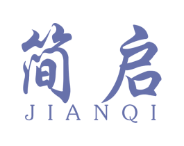 简启 商标图样