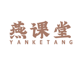 燕课堂 商标图样